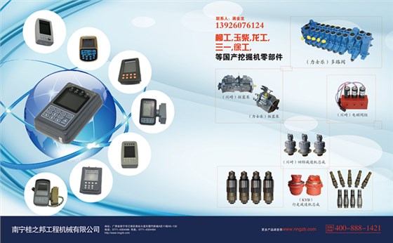 陜西挖掘機(jī)配件