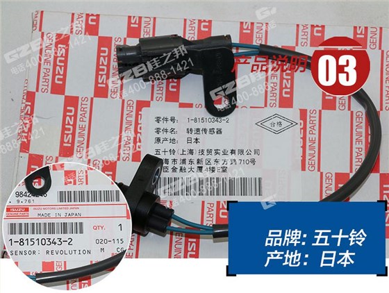 三一285挖機(jī)轉(zhuǎn)速傳感器