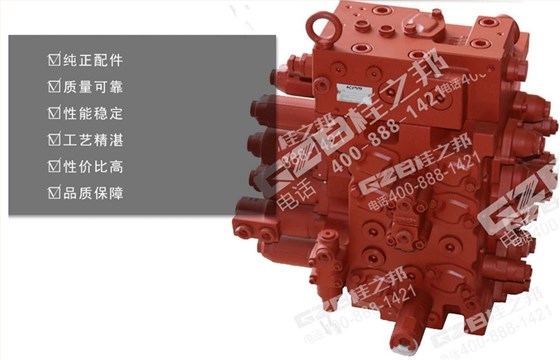 挖掘機(jī)分配閥 挖掘機(jī)分配閥