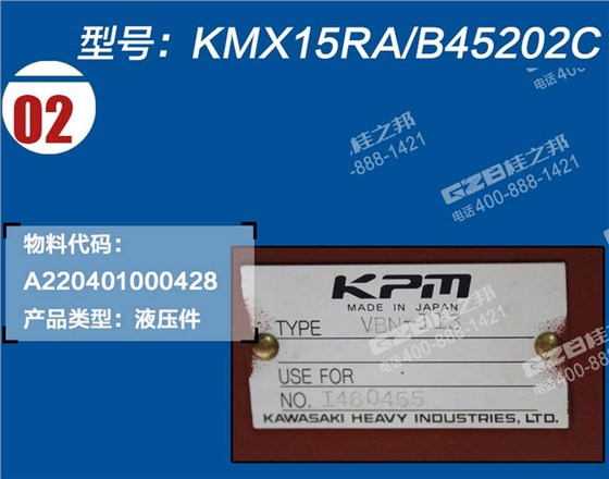 KMX15RA/B45202C