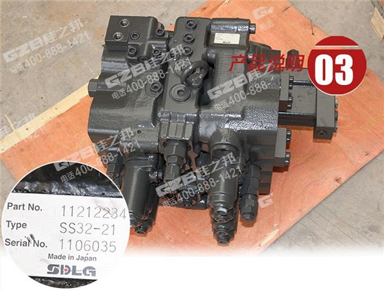 臨工6300挖掘機多路閥