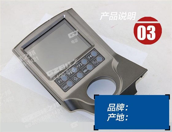 中聯(lián)205挖掘機顯示屏