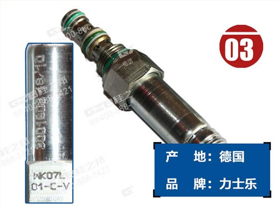 龍工60挖掘機(jī)電磁閥閥芯 龍工60挖掘機(jī)電磁閥閥芯