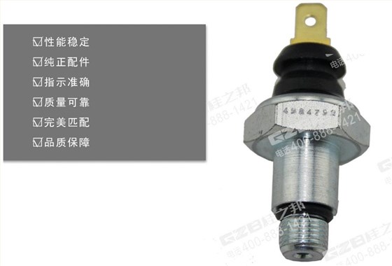 山重挖掘機(jī)機(jī)油傳感器