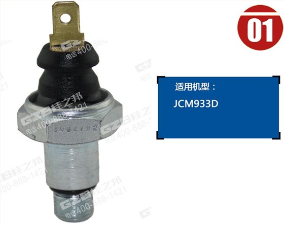 山重挖掘機(jī)機(jī)油傳感器
