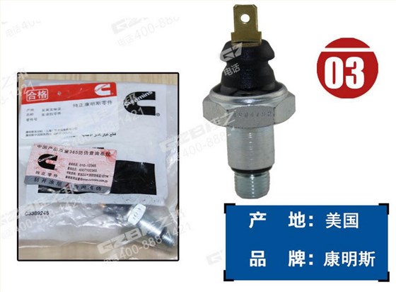 山重挖掘機(jī)機(jī)油傳感器