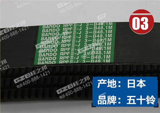 三一335挖機(jī)風(fēng)扇皮帶