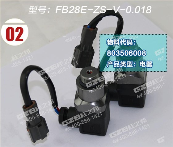 徐工135C挖機(jī)真空發(fā)訊器