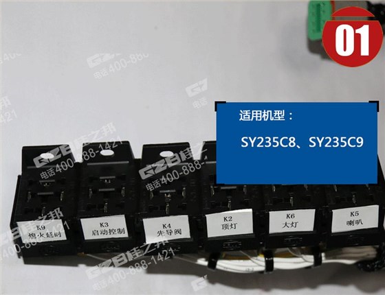 三一235C9挖機駕駛室線束 三一235C9挖機駕駛室線束