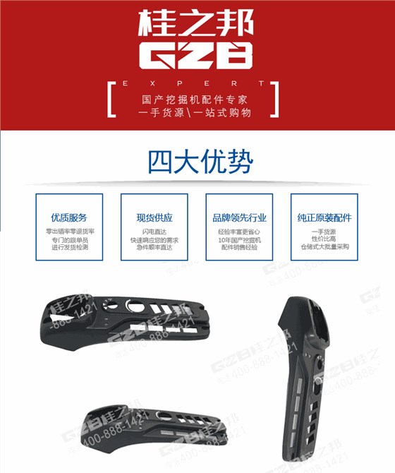 三一挖掘機(jī)扶手箱上蓋