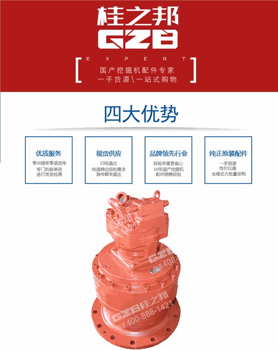 三一挖掘機(jī)回轉(zhuǎn)減速機(jī)