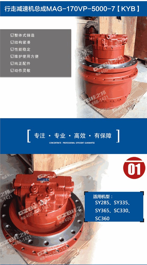 三一挖掘機(jī)行走減速機(jī)