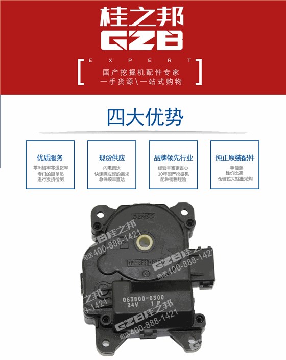 三一挖掘機(jī)空調(diào)伺服電機(jī)