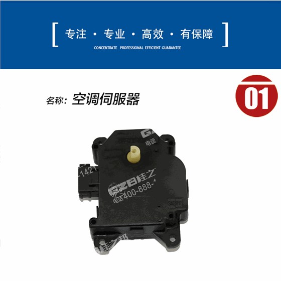 三一挖掘機(jī)空調(diào)伺服電機(jī)