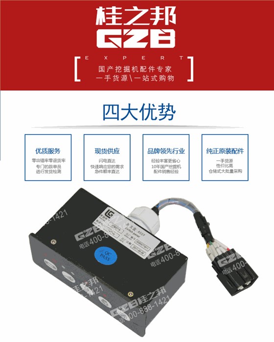 柳工挖掘機(jī)開(kāi)關(guān)盒