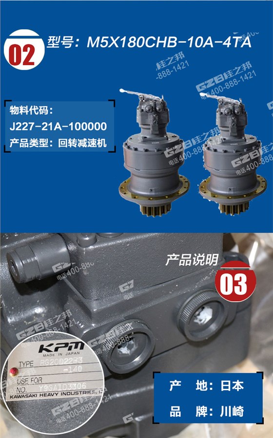 山重挖掘機(jī)回轉(zhuǎn)減速機(jī)總成