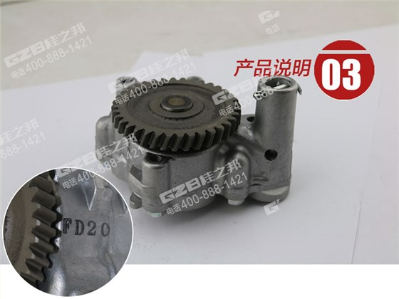 三一挖掘機機油泵總成