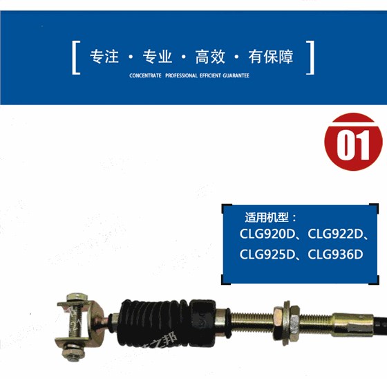 柳工挖掘機(jī)油門拉線