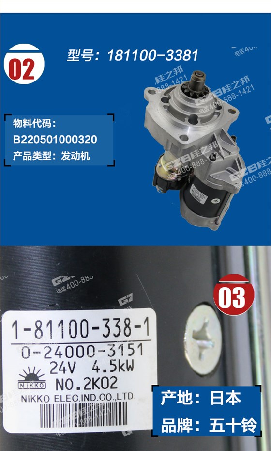 三一挖掘機(jī)啟動馬達(dá)