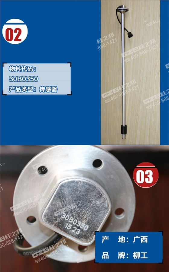 柳工挖掘機(jī)燃油傳感器