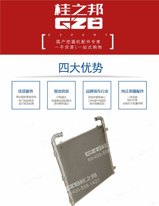 三一挖掘機(jī)油散熱器
