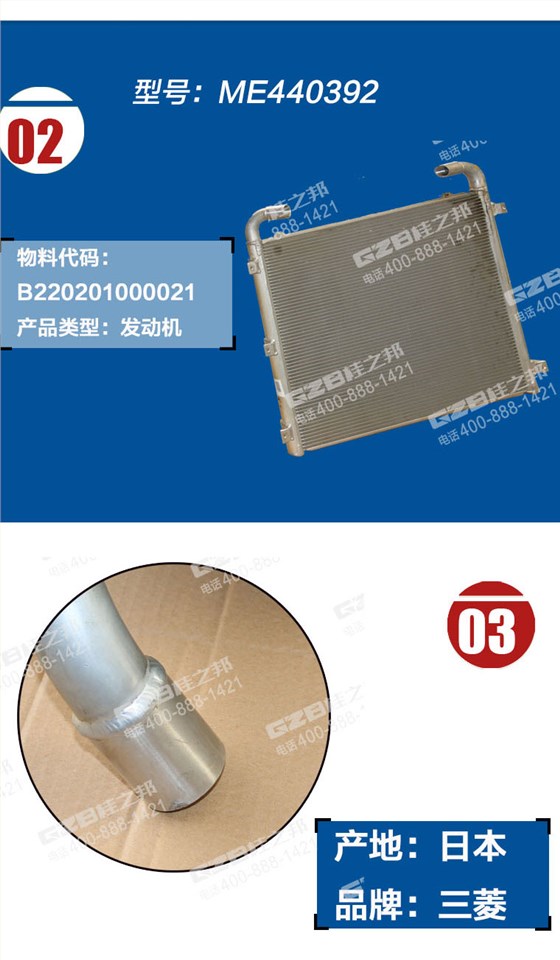 三一挖掘機(jī)油散熱器