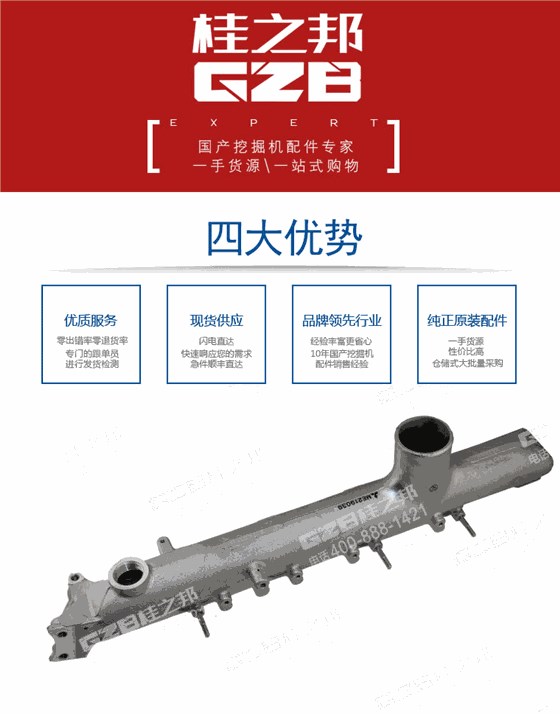 三一挖掘機(jī)進(jìn)氣歧管