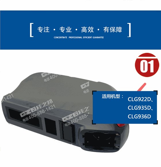 挖掘機(jī)扶手箱總成