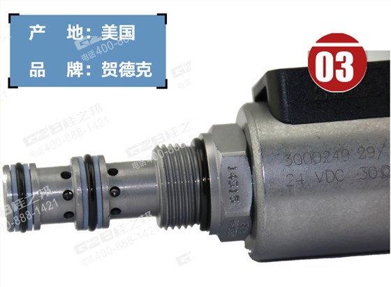 挖掘機(jī)電磁閥