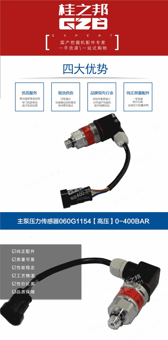 龍工挖掘機壓力傳感器