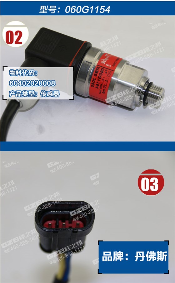 龍工挖掘機壓力傳感器