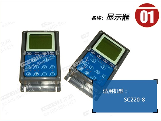 力士德挖掘機(jī)顯示屏
