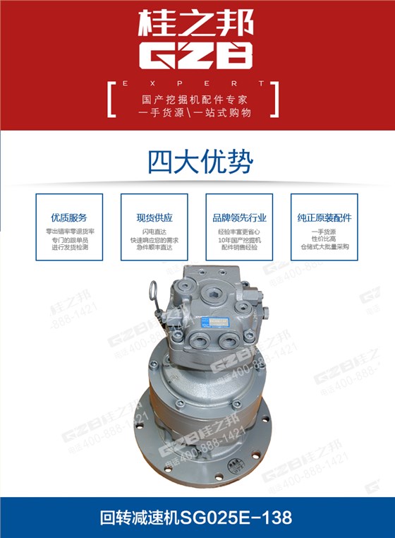 玉柴挖掘機(jī)回轉(zhuǎn)減速機(jī)