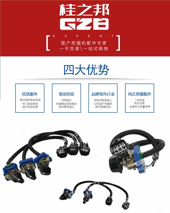 柳工挖掘機(jī)油門旋鈕開關(guān)