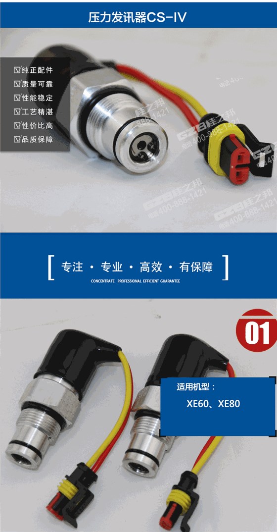 徐工挖掘機壓力發(fā)訊器