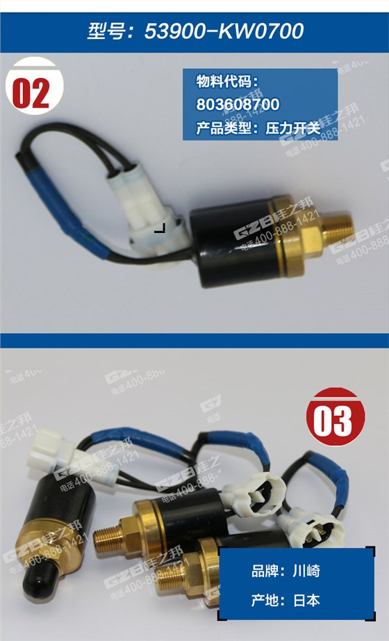 挖掘機(jī)回轉(zhuǎn)壓力開(kāi)關(guān)