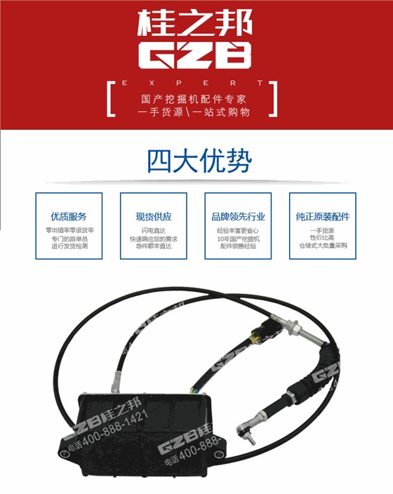 挖掘機(jī)油門馬達(dá)