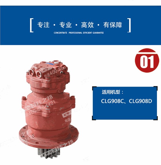 柳工挖掘機(jī)回轉(zhuǎn)減速機(jī)MSG-44P-21-13