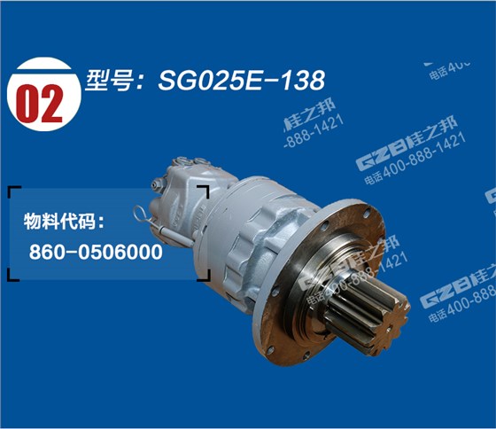 回轉減速機SG025E-138