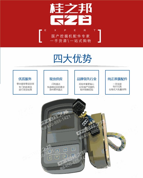 徐工挖掘機(jī)顯示屏WDKXGY350-10