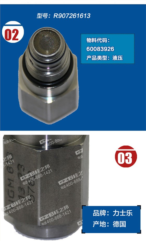 調(diào)速閥60083926