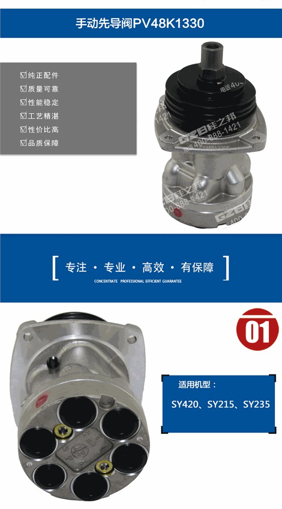 手動(dòng)先導(dǎo)閥B220401001302