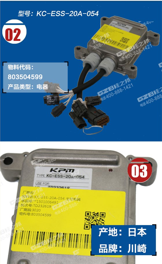 徐工210挖機電腦板