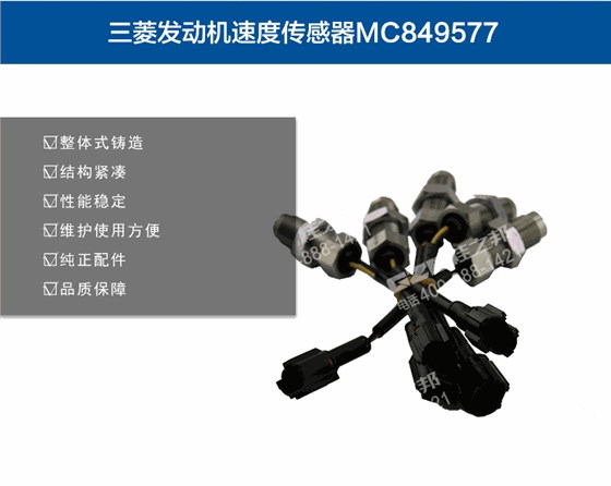 三一挖掘機(jī)發(fā)動(dòng)機(jī)速度傳感器