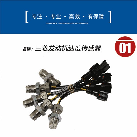 三一挖掘機(jī)發(fā)動(dòng)機(jī)速度傳感器