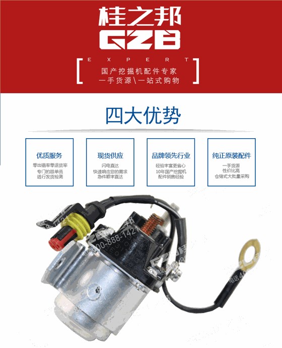 三一挖掘機(jī)加熱器繼電器