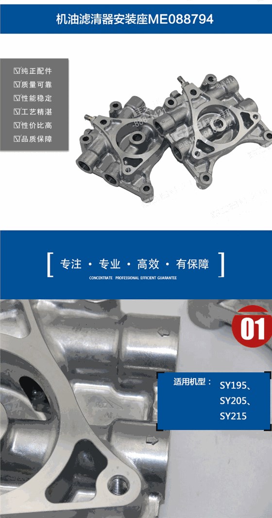 三菱機(jī)油濾清器安裝座