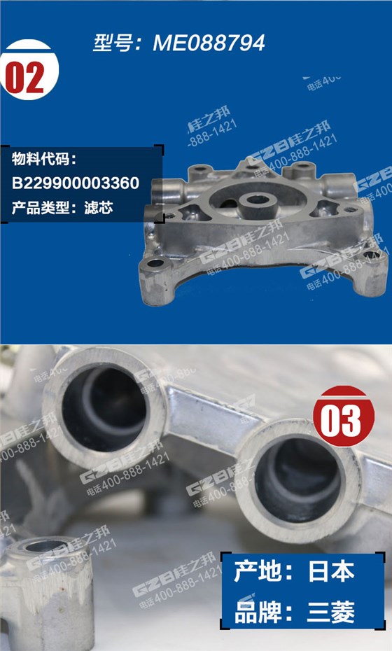 三菱機(jī)油濾清器安裝座