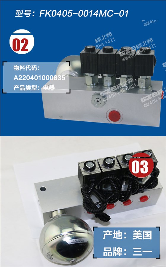 三一挖掘機油源閥塊