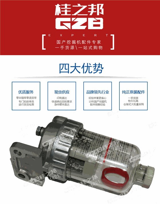 挖掘機(jī)油水分離器ME091412